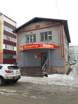 Salyam (ulitsa Shevchenko, 142), butcher shop
