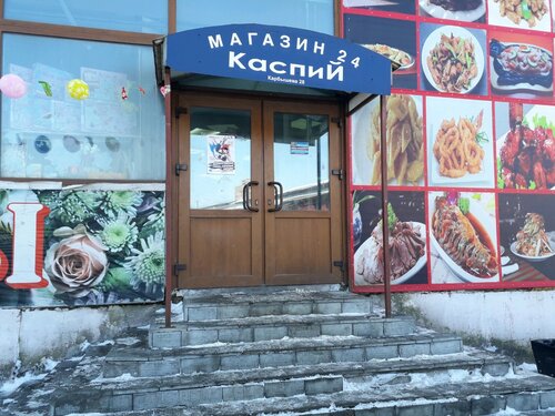Каспий лада магазин