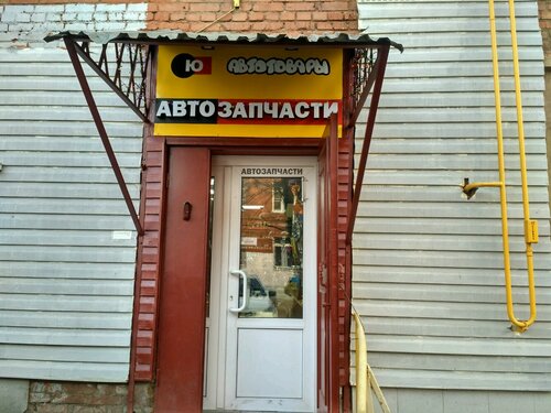 Магазин автозапчастей и автотоваров Автозапчасти, Москва, фото