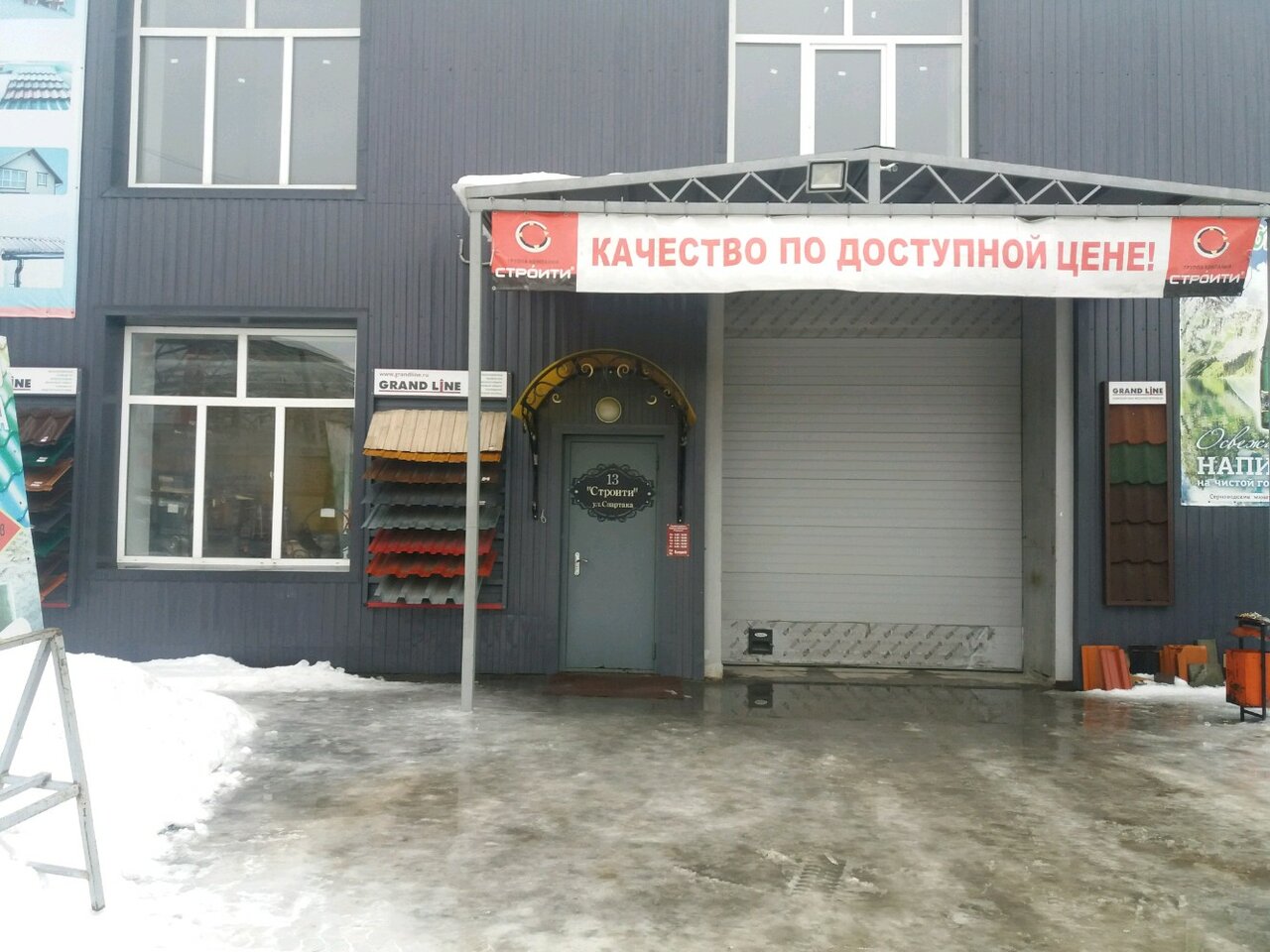 Ул спартака иваново карта