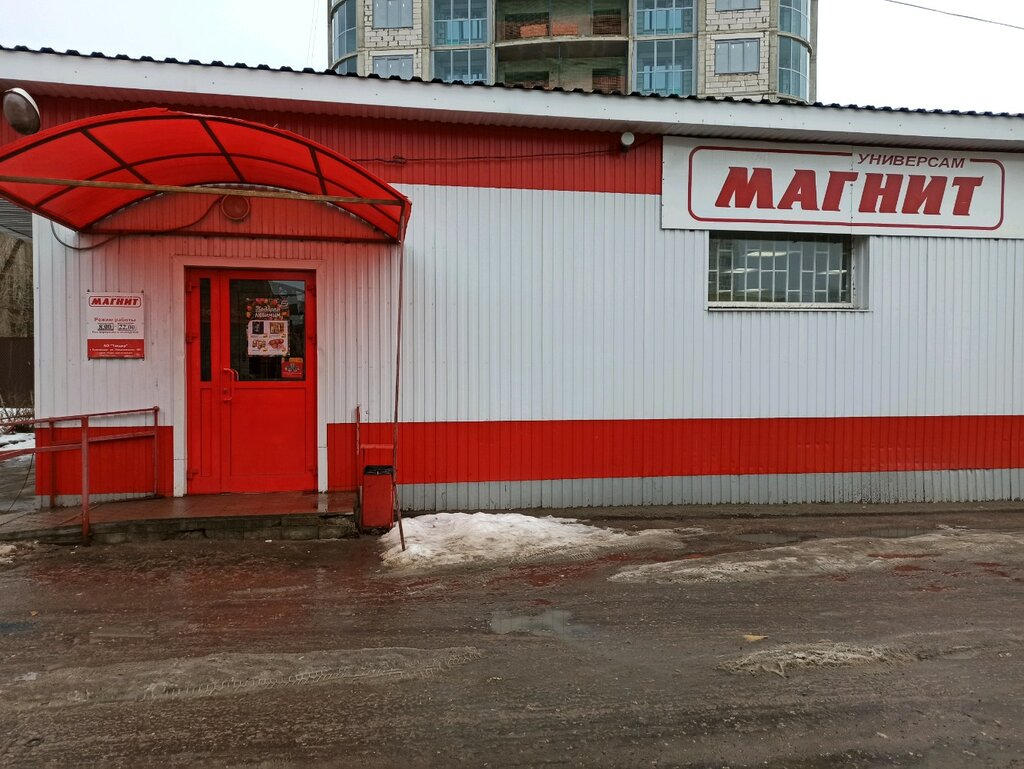 Больше не работает: Магнит, супермаркет, Воронеж, улица Генерала Перхоровича, 31
