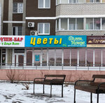 Green House (A.G. Stakhanova Street, 61), flower shop
