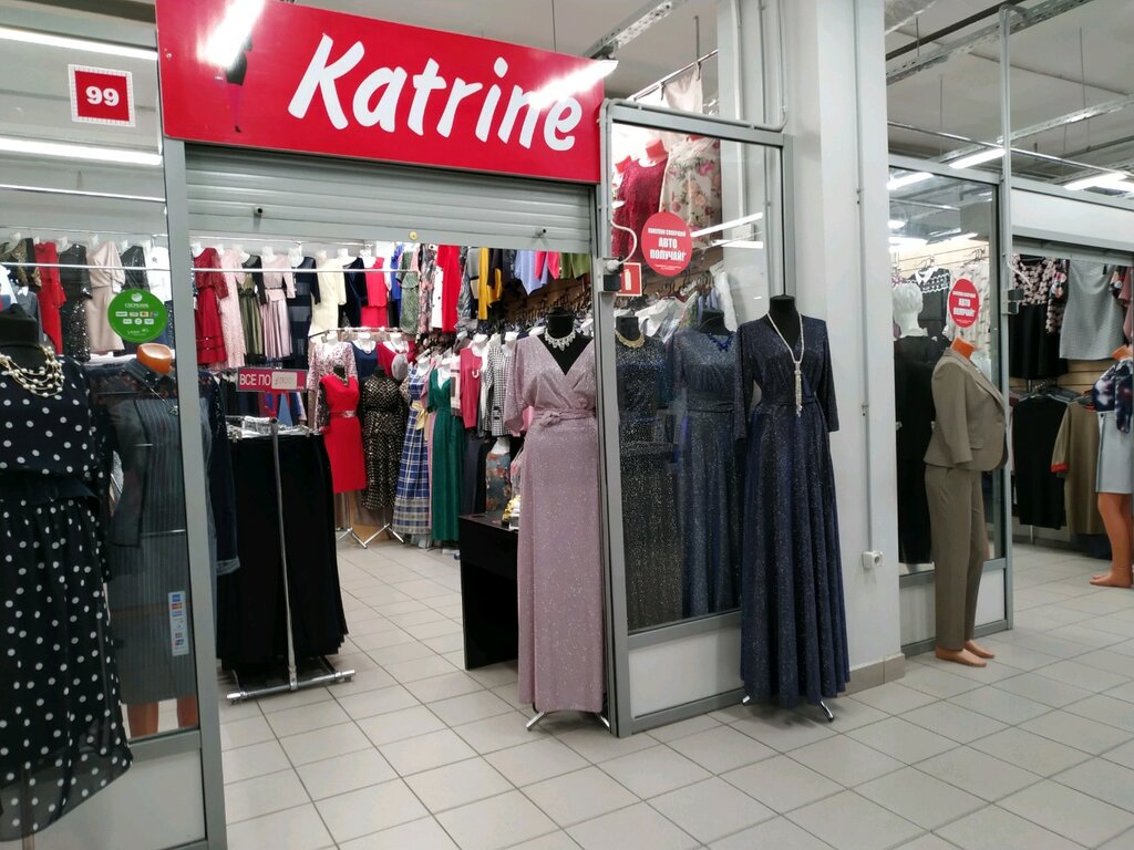 Магазин Катрин Киров