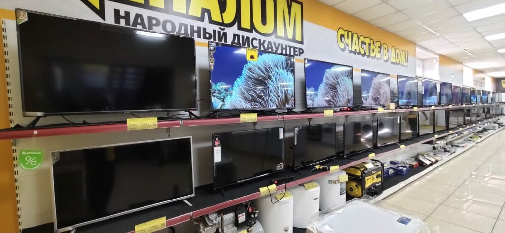 Cenalom, household appliances store, Kyzyl, Internatsionalnaya ulitsa, 112 - Yan