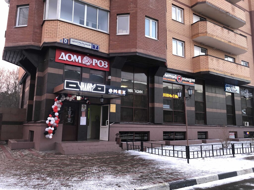 Hookah lounge Chillim Tut, Ivanteevka, photo