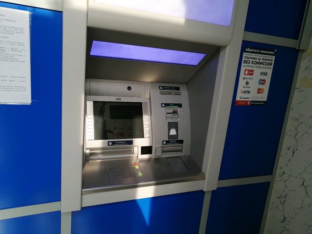 Cajero automático Роял кредит банк, банкомат, , foto
