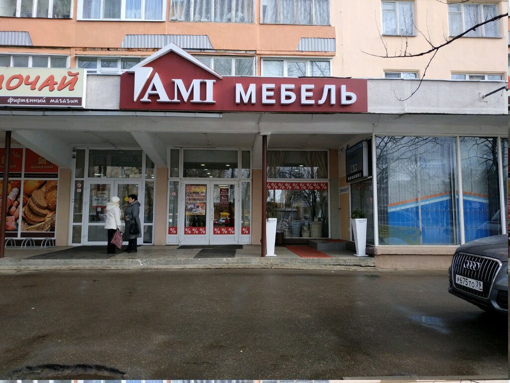 Ами Мебель Магазин На Пушкина