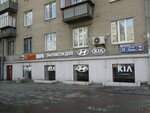 KoreiPark (Lenina Avenue, 33), auto parts and auto goods store
