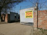 Металофф (zhiloy massiv Pashkovskiy, ulitsa Mira, 1/7), purchase of recyclables