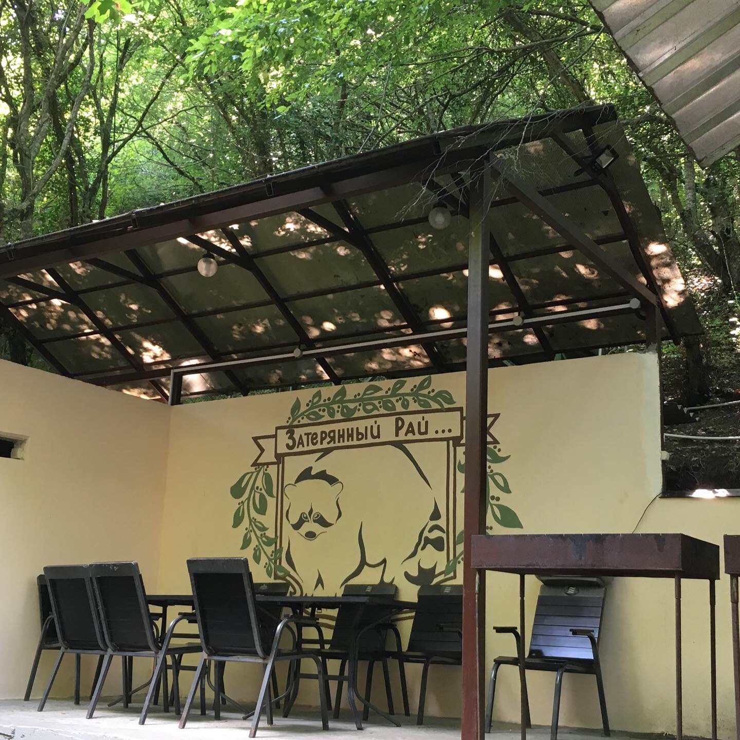 Фото Затерянный рай