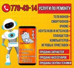 Simkaplus (selo Argayash, ulitsa Lenina, 18) ، تصليح الكمبيوتر وخدمات أخرى