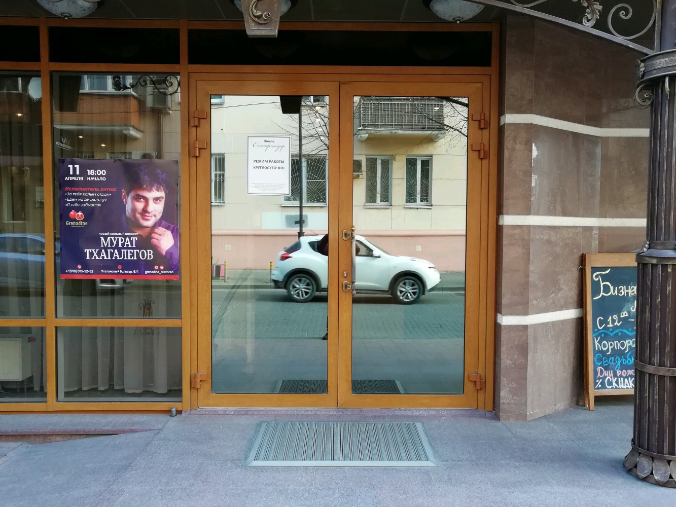 Фото Екатеринодар