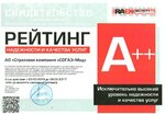 Фото 2 Согаз-Мед