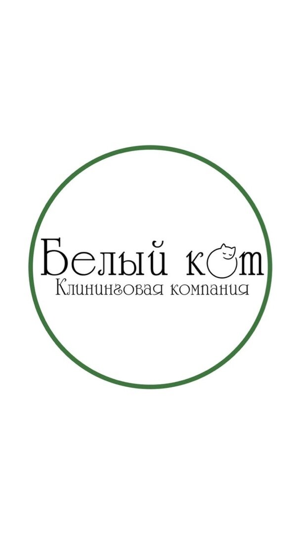 Белый кот