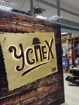 Успех (Chusovoy, ulitsa Mira, 17), clothing store