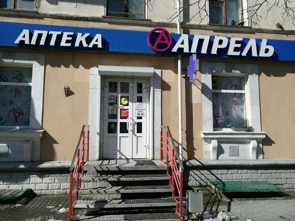 Аптека апрель богдана хмельницкого