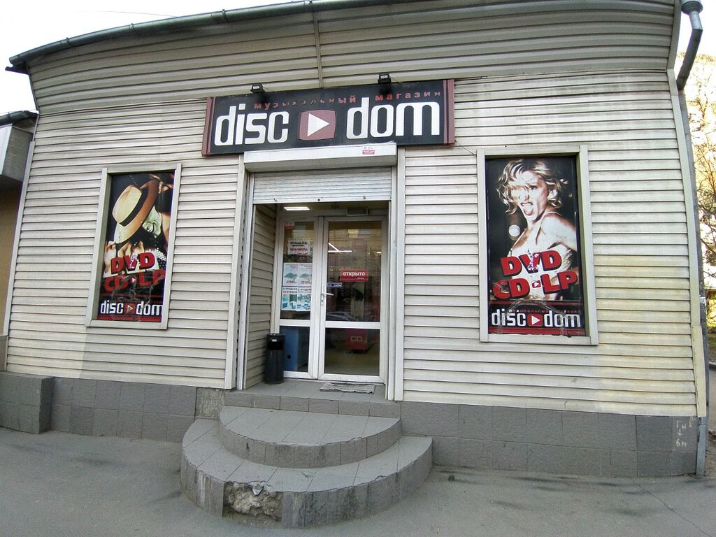 Музыкальный магазин Discodom, Симферополь, фото