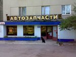 Магазин автозапчастей (просп. Строителей, 66, Саратов), магазин автозапчастей и автотоваров в Саратове