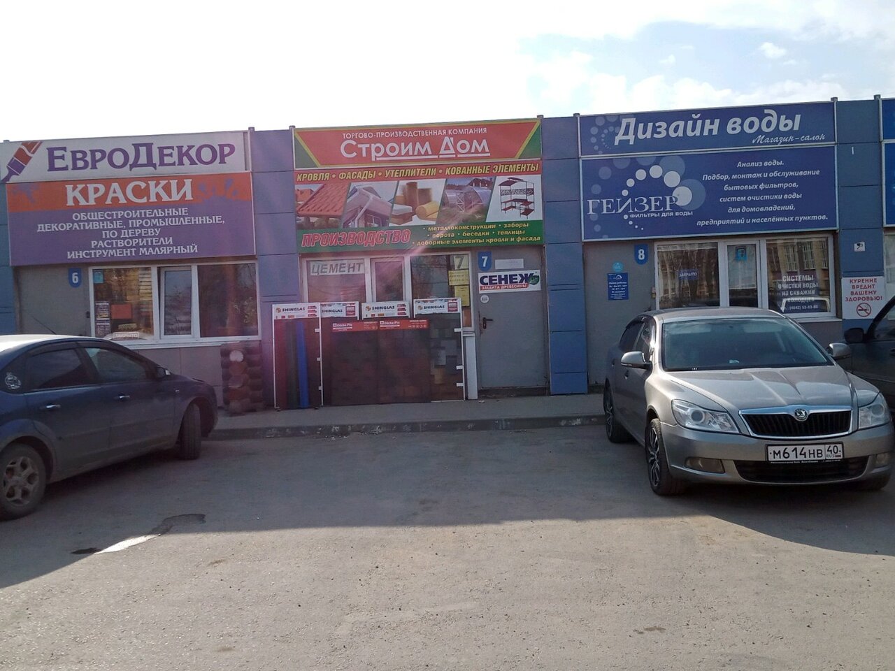 Белый дом калуга стройматериалы