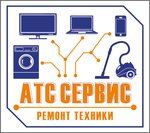АТС (Взлётная ул., 16), ремонт бытовой техники в Барнауле