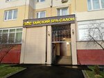 Crown Thai SPA (Privolnaya Street, 57к1), spa