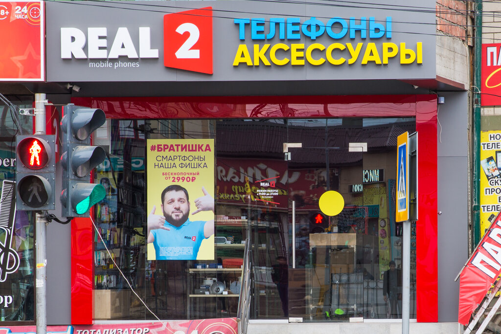 Сеть Магазинов Махачкала