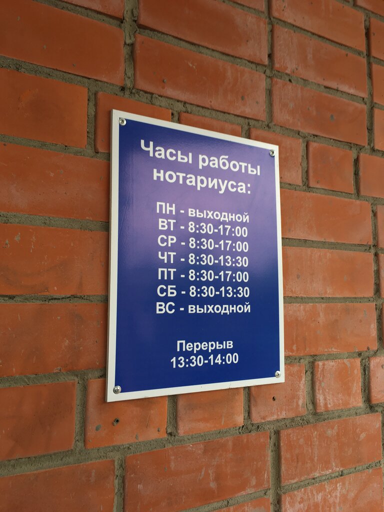 Notaries Notarius Klimova L.I., Ryazan, photo