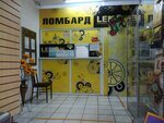 Lemon Lombard (просп. Юрия Гагарина, 292), ломбард в Алматы
