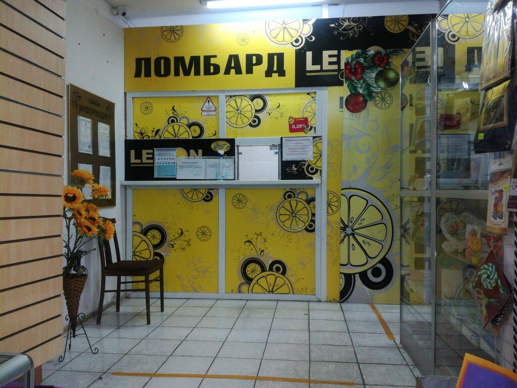Ломбард Lemon Lombard, Алматы, фото