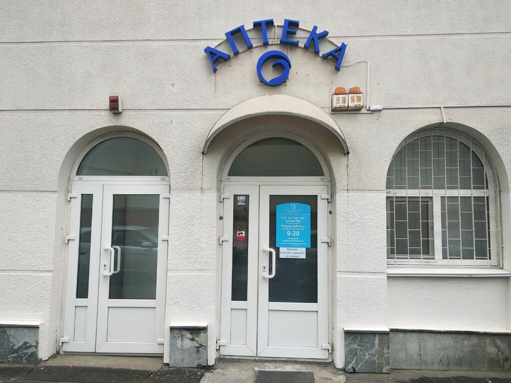 Аптека Планета Здоровья, Минск, фото