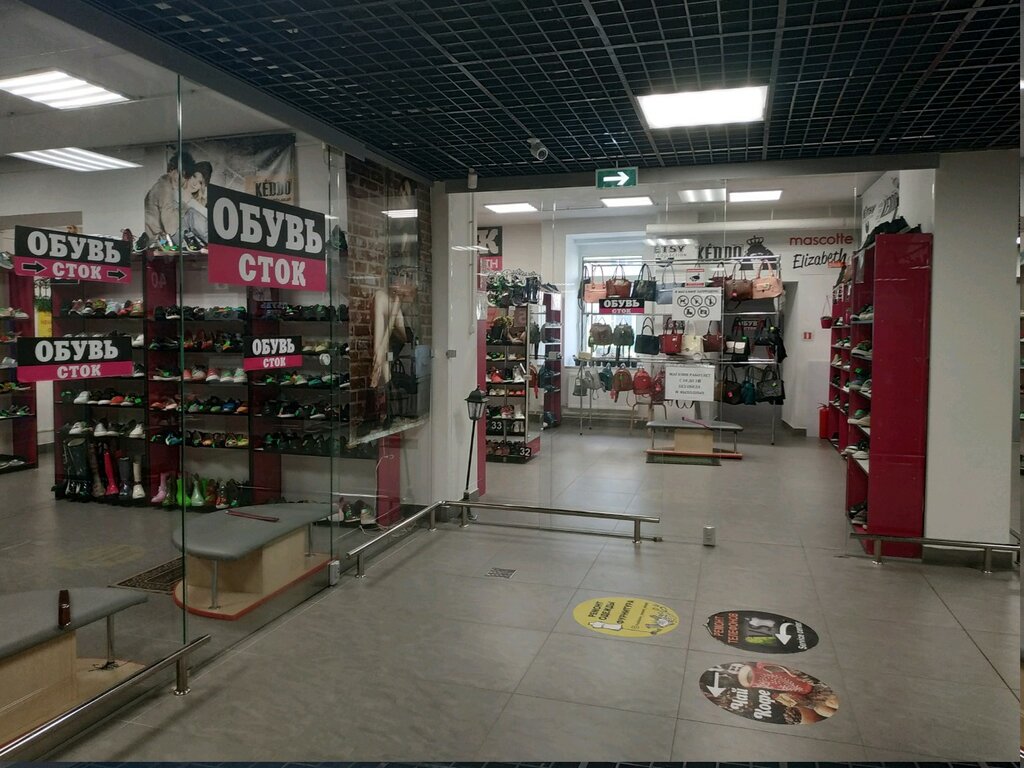 Сток Магазин Обуви