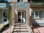 Подобед (ulitsa Libknekhta, 22), medical center, clinic