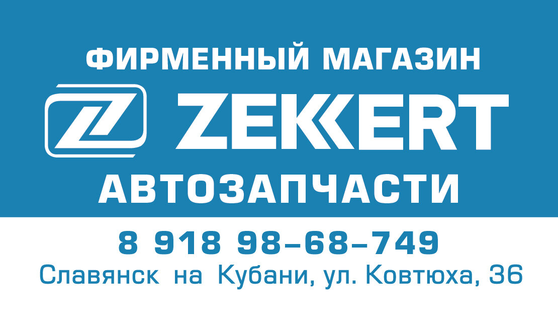 Zekkert & Miles