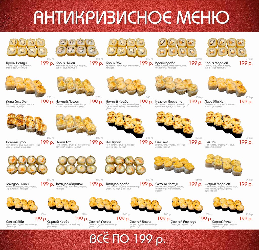 Технологическая карта суши вок