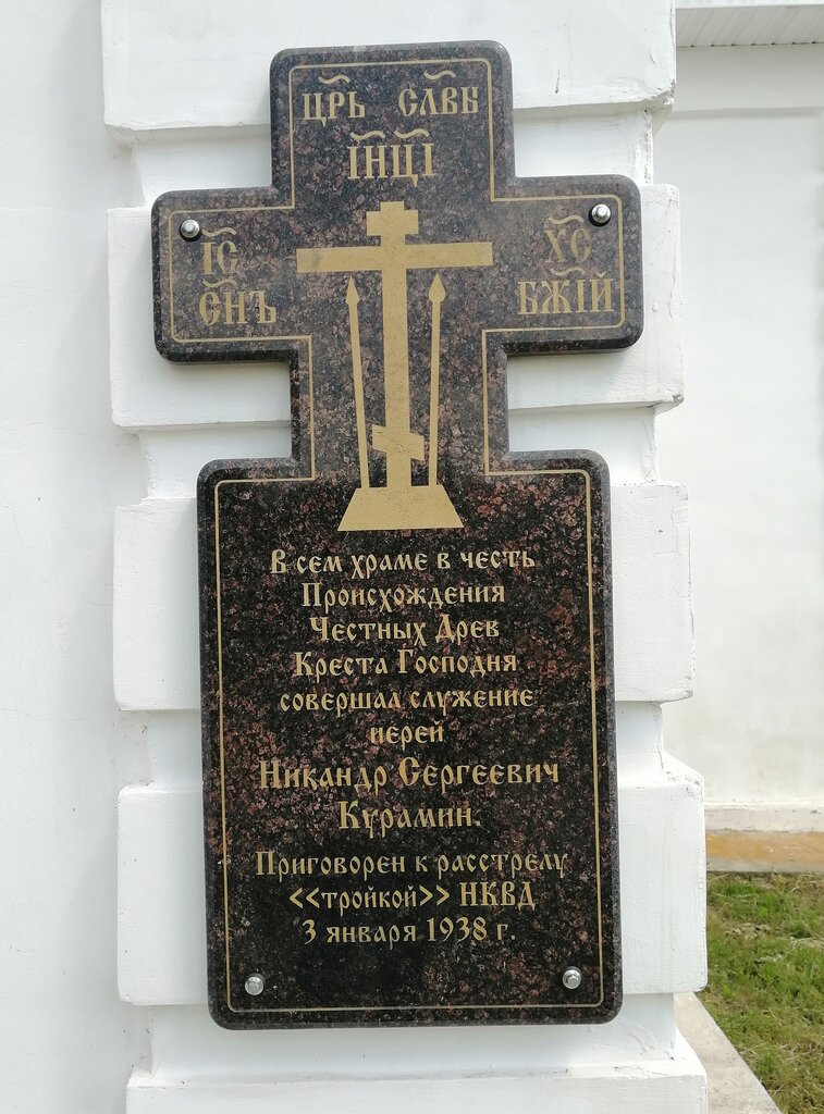 كنيسة أرثوذكسية Tserkov Proiskhozhdeniya chestnykh drev Kresta Gospodnya ، مقاطعة نيجني نوفغورود، صورة