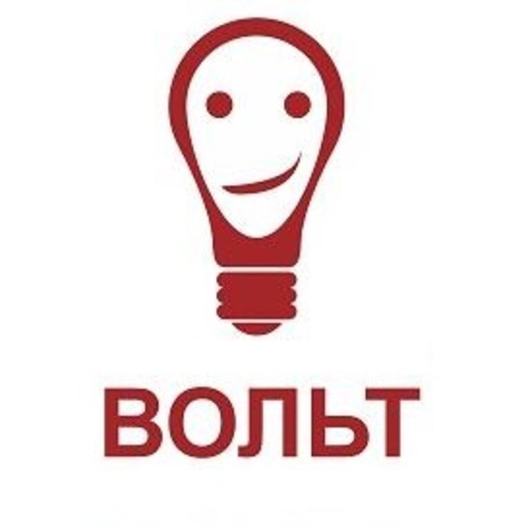 Вольт