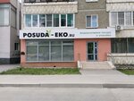 Posuda-eko (ул. Викулова, 32, Екатеринбург), одноразовая посуда в Екатеринбурге