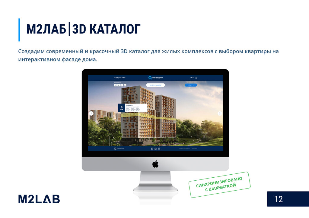 IT company M2lab, Yoshkar‑Ola, photo