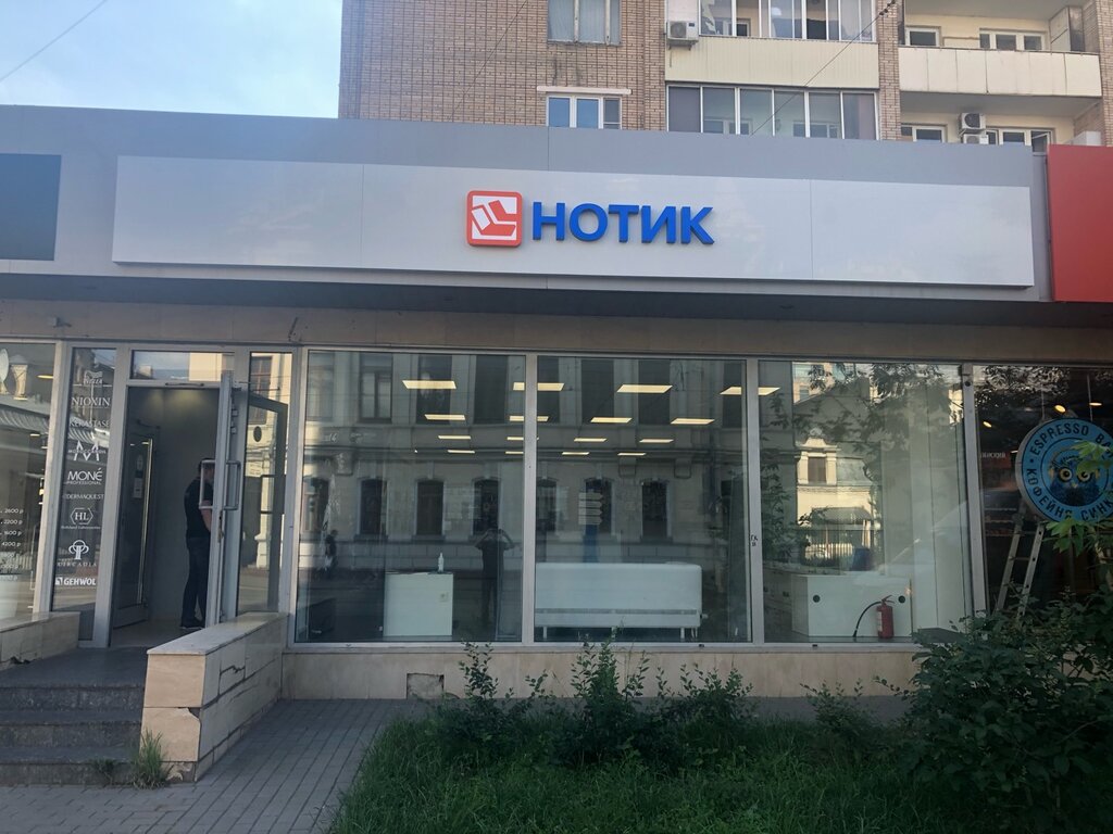 Нотик Магазин Ноутбуков В Москве