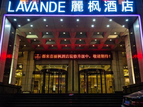 Гостиница Lavande Hotels·Zibo Railway Station West Xincun Road в Цзыбо