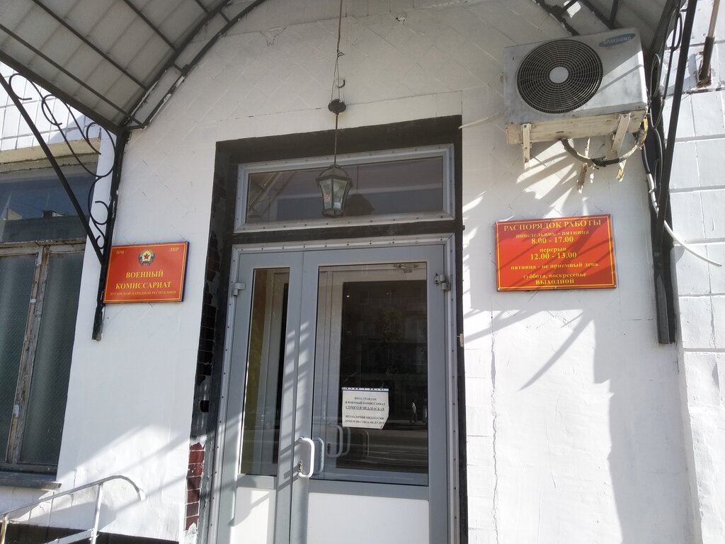 Челюскинцев 14 луганск военкомат карта