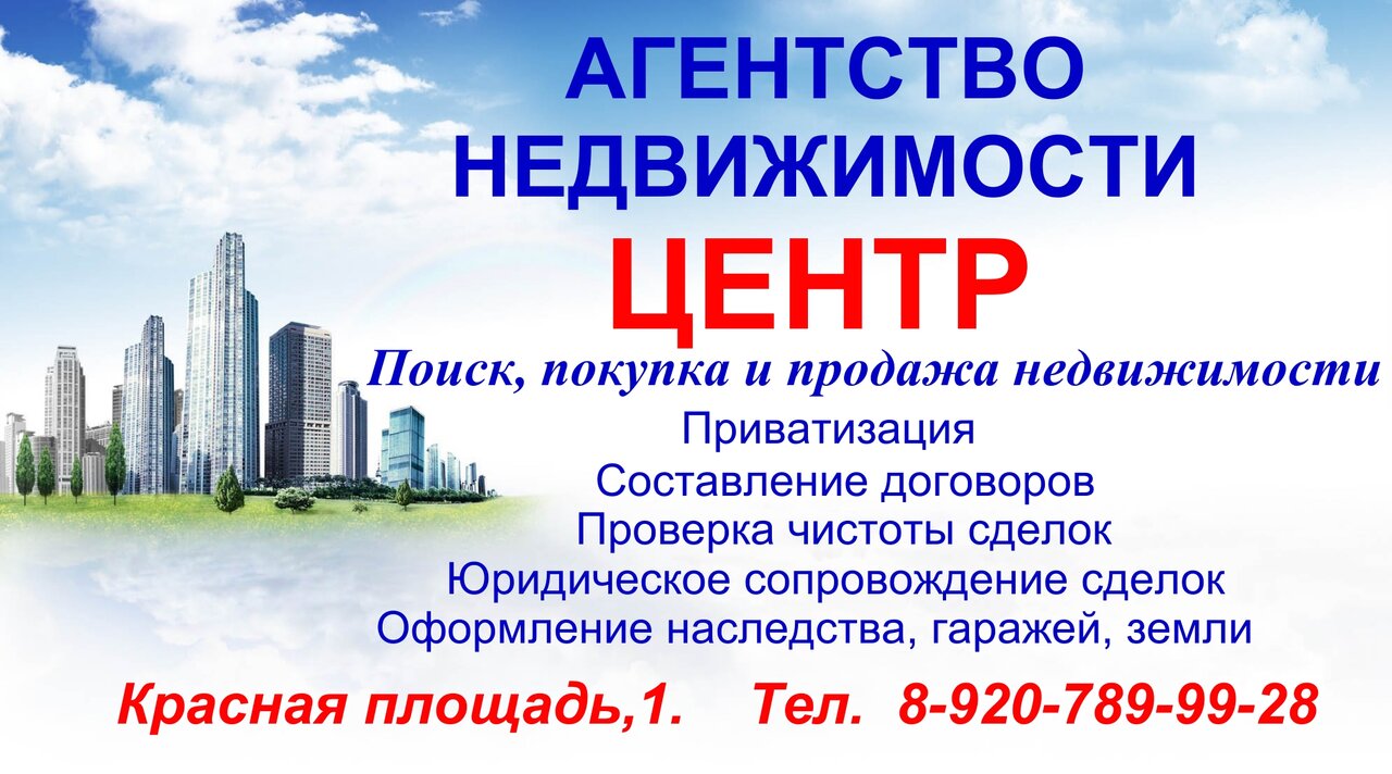 Центр
