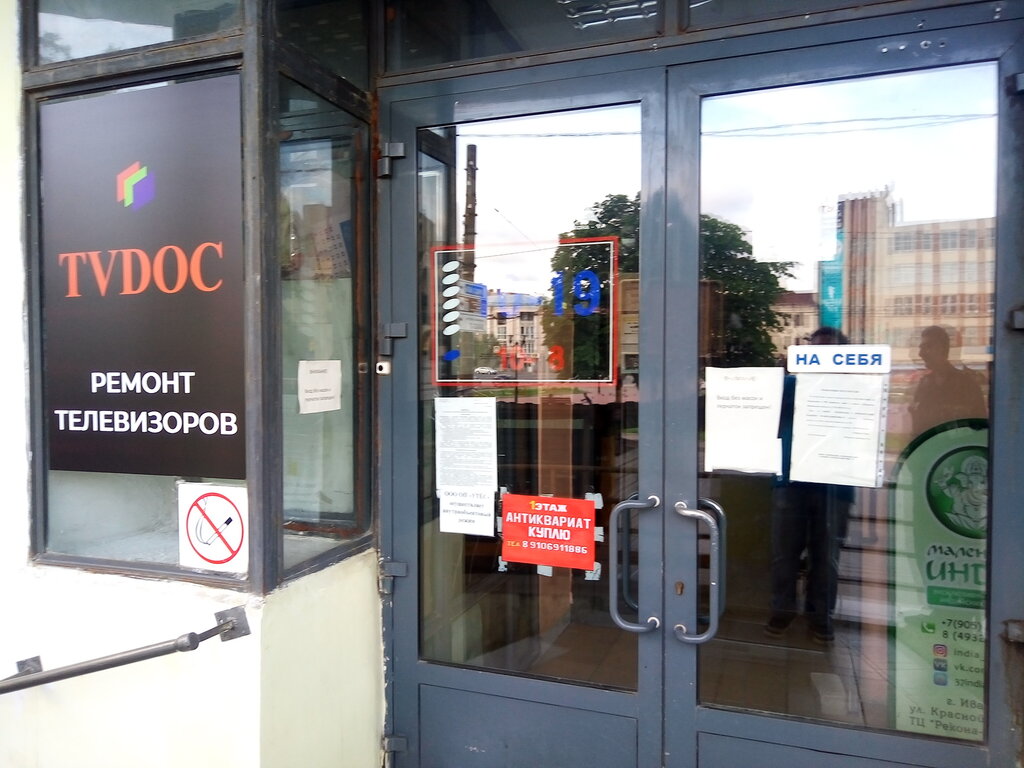 Магазин Телевизоров Иваново