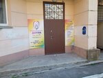 Школа материнства Доула (Suvorova Street, 160к1), alternative medicine
