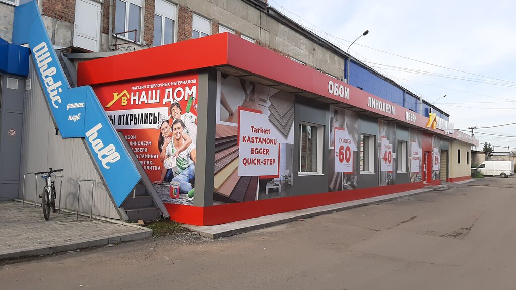 Магазин Абакан Официальный Сайт