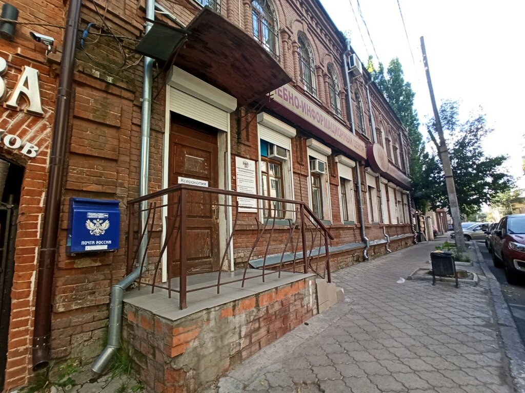 Accountants Uchebno-informatsionny tsentr po Voronezhskoy oblasti, Voronezh, photo