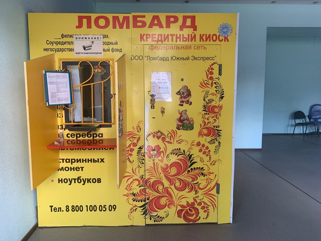 Союз ломбардов эмблема