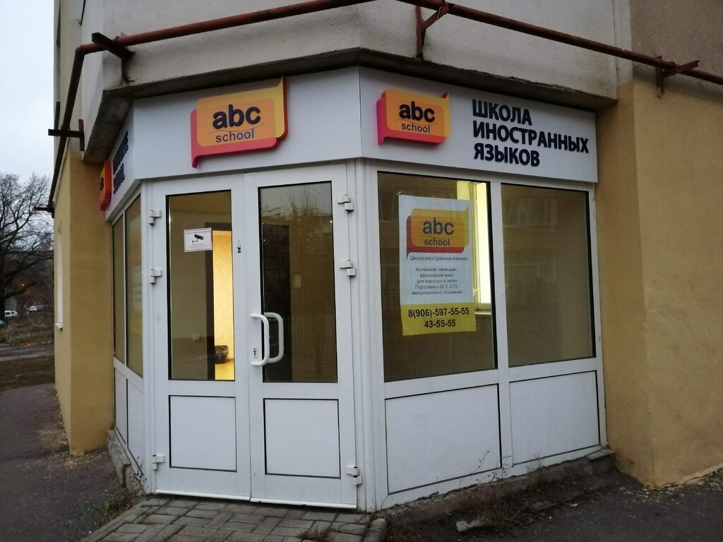Foreign language courses ABC, Tambov, photo