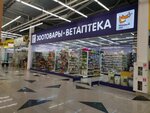 Mokryi Nos (Berdskoye Highway, 277) ، متجر للحيوانات الأليفة
