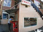 Пекарня и гриль (Ambrovaya ulitsa, 2Б), comida rápida